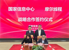 摩爾線程攜手國家信息中心,共推國產(chǎn)GPU和智能算力建設